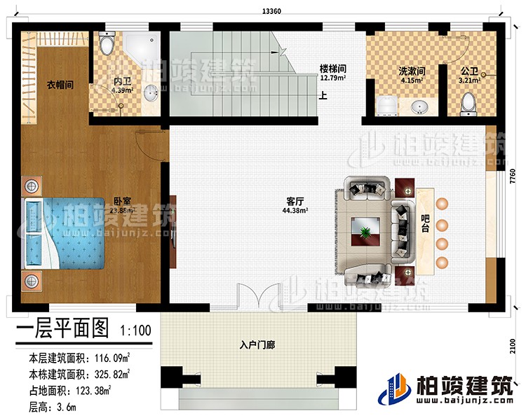 一层：入户门廊、客厅、吧台、卧室、衣帽间、洗漱间、楼梯间、公卫、内卫